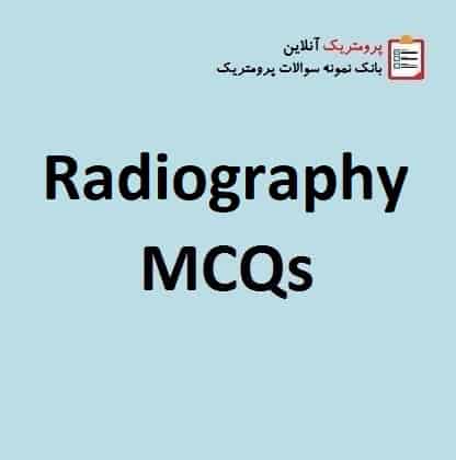 نمونه سوالات پرومتریک رادیوگرافی